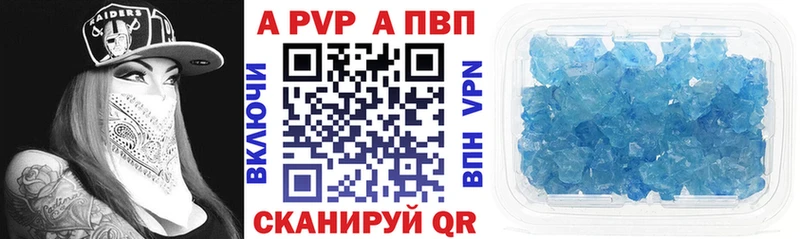 Alpha PVP СК КРИС Купить закладки Джанкой