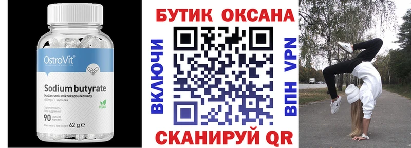 Купить  Джанкой  Бутират жидкий экстази 