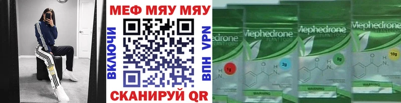 Меф 4 MMC  Купить где  Джанкой 
