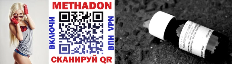 МЕТАДОН methadone  Купить  Джанкой 