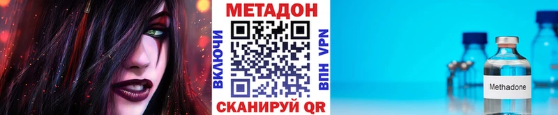 Метадон VHQ Джанкой
