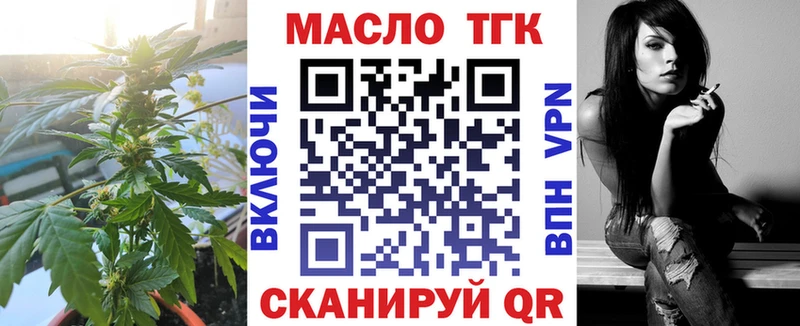 Дистиллят ТГК вейп  Купить закладки  Джанкой 